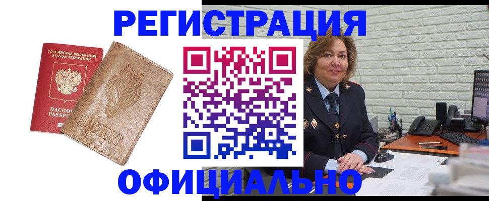 прописка иностранных граждан в Карталах