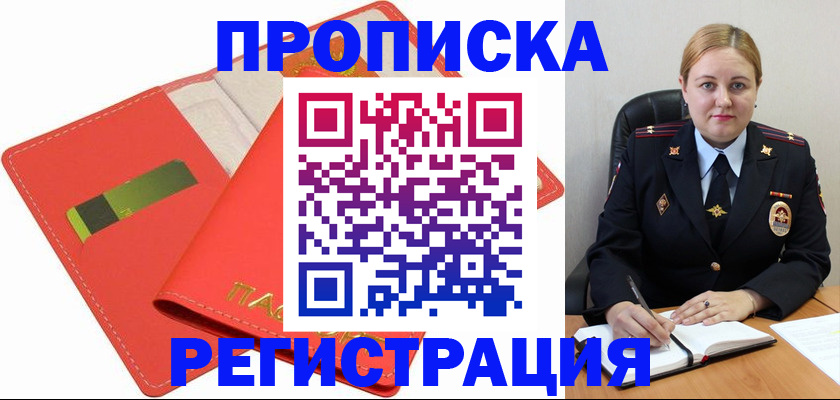 прописка от собственника в Карталах