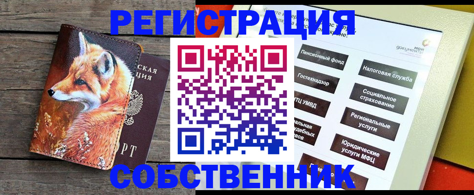 временная регистрация адрес в Карталах